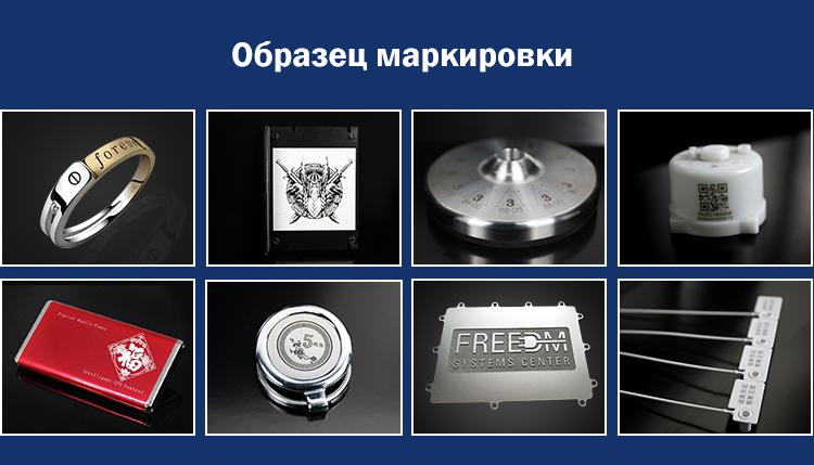 Ручная лазерная маркировка_7