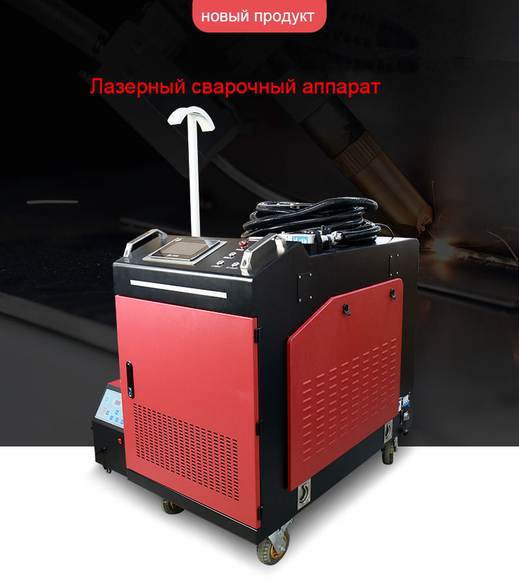 Как выбрать лазерный сварочник оптом?