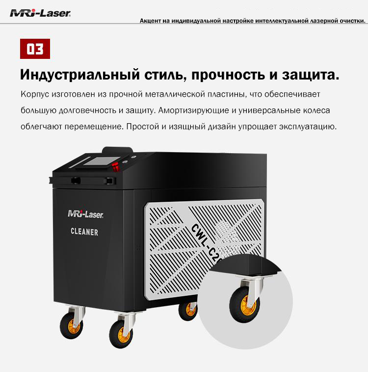 Лазерная очистка