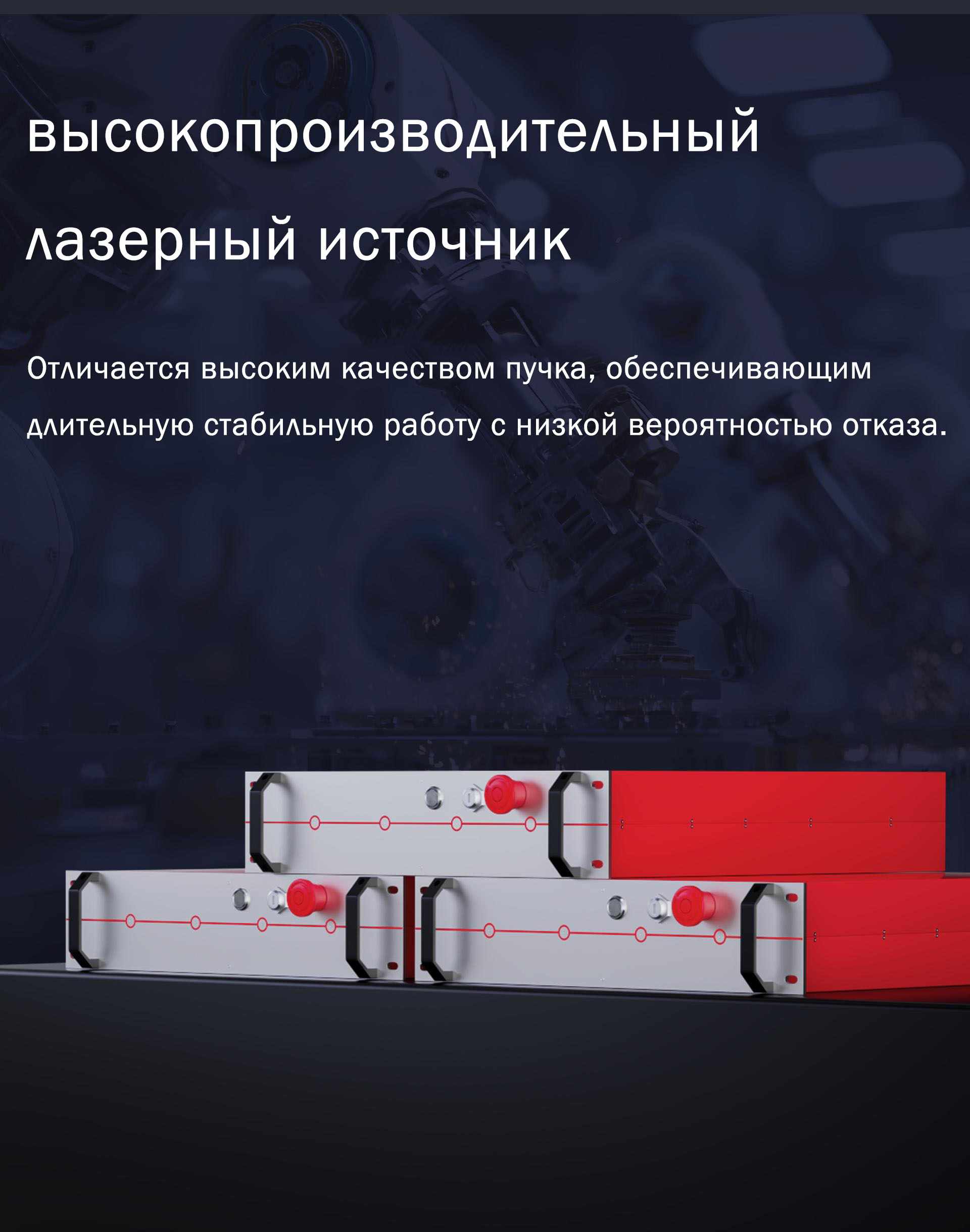 Очистка волоконным лазером