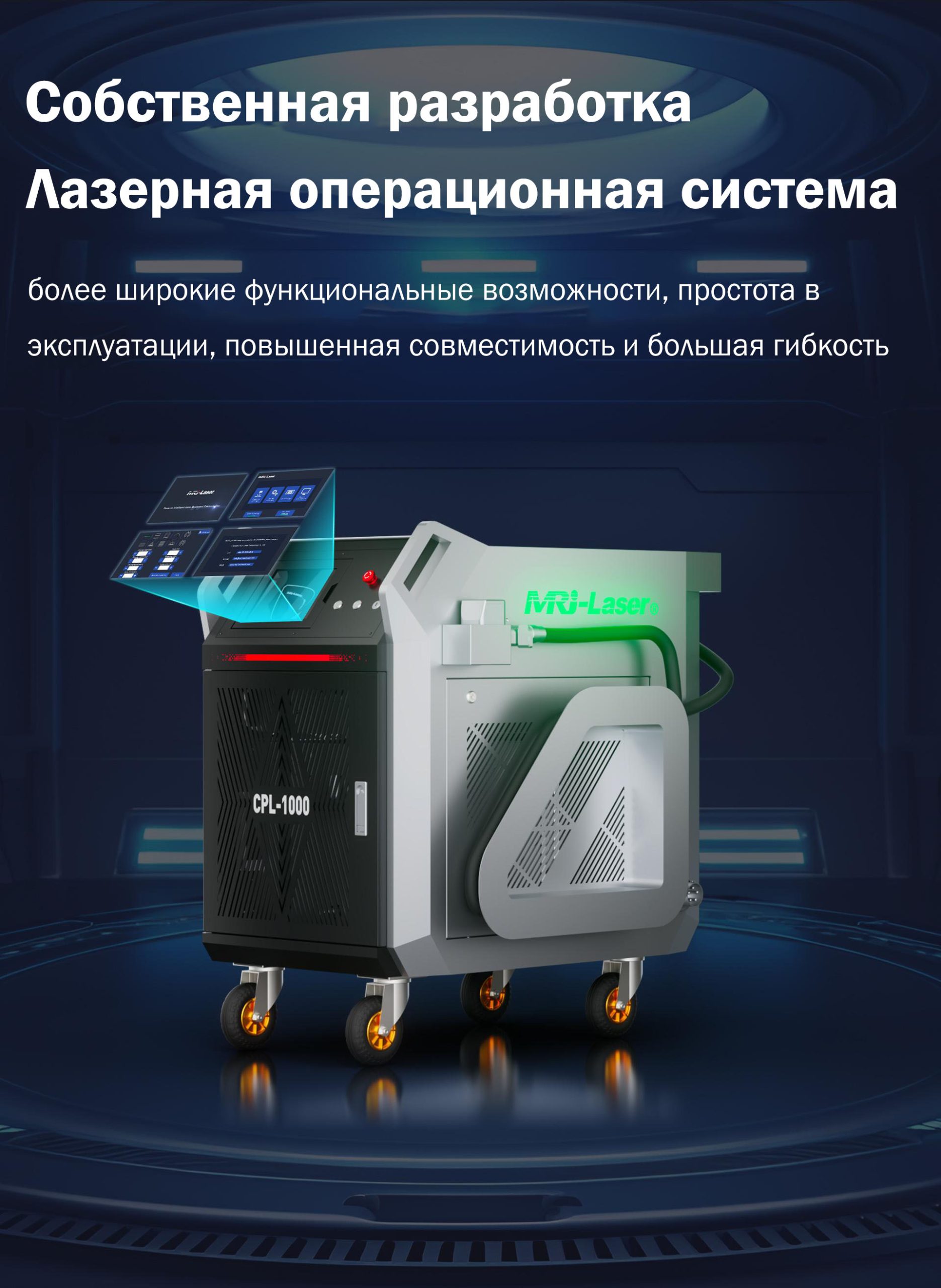 Очистка волоконным лазером