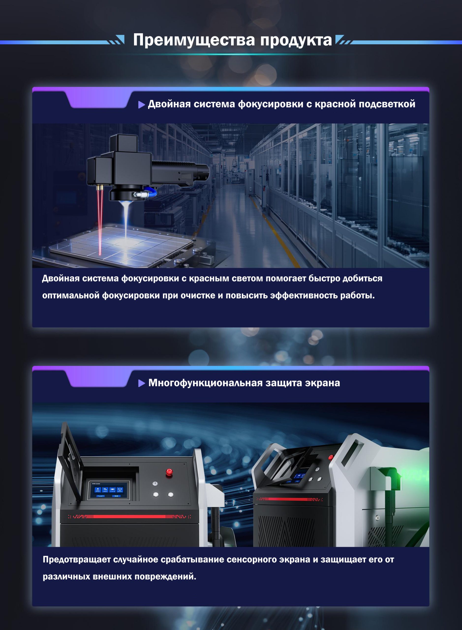 Очистка волоконным лазером