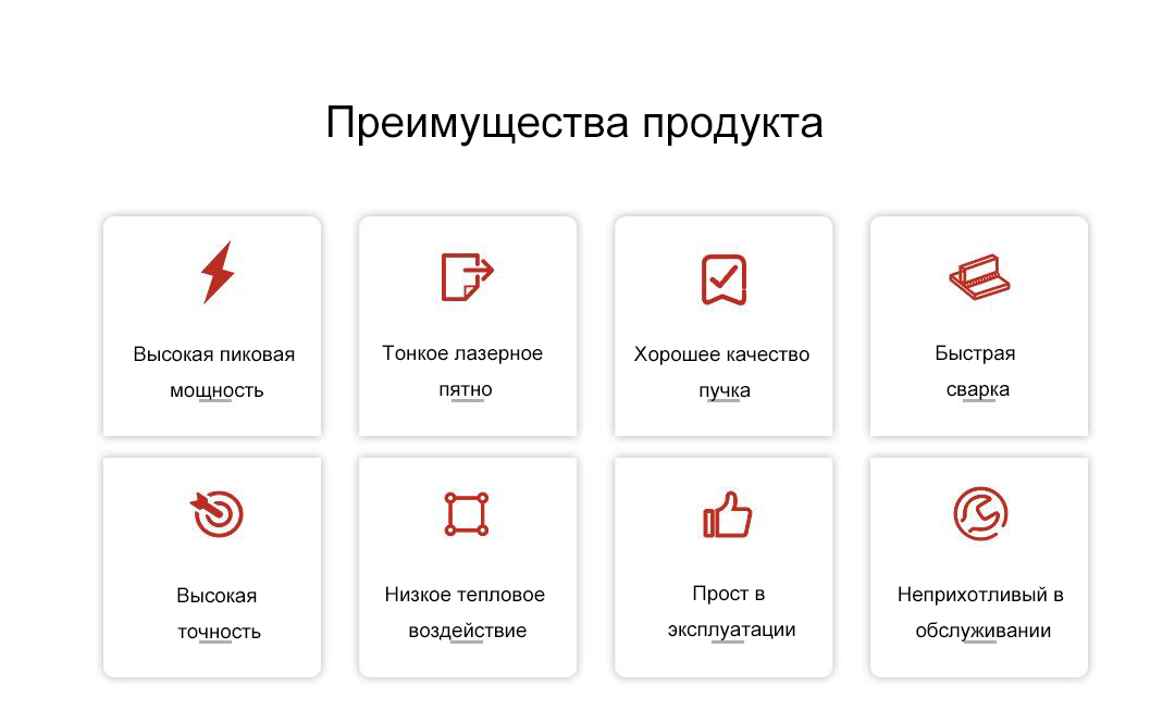 Лазерный аппарат для точечной сварки