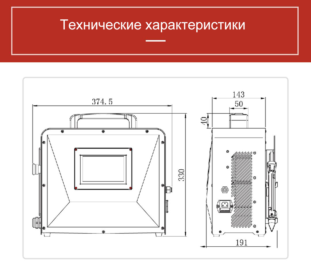 Лазерный аппарат для точечной сварки