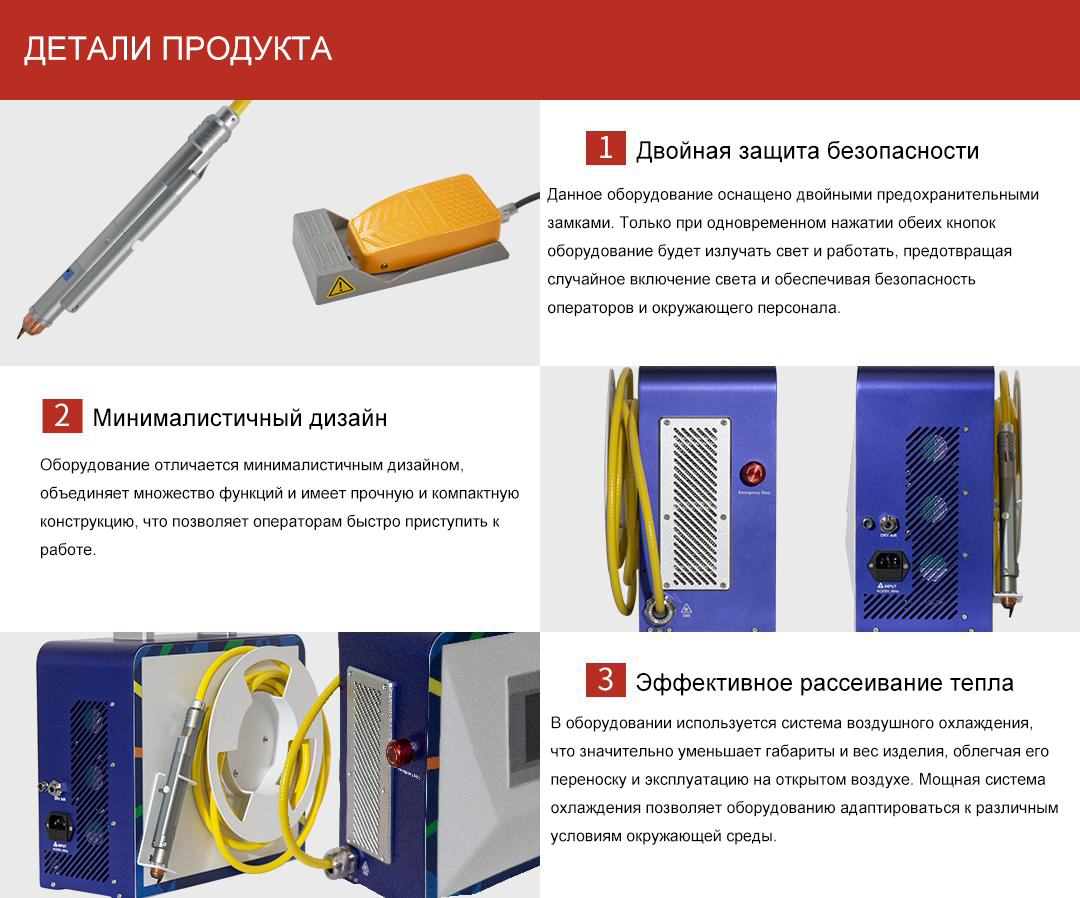 Лазерный аппарат для точечной сварки