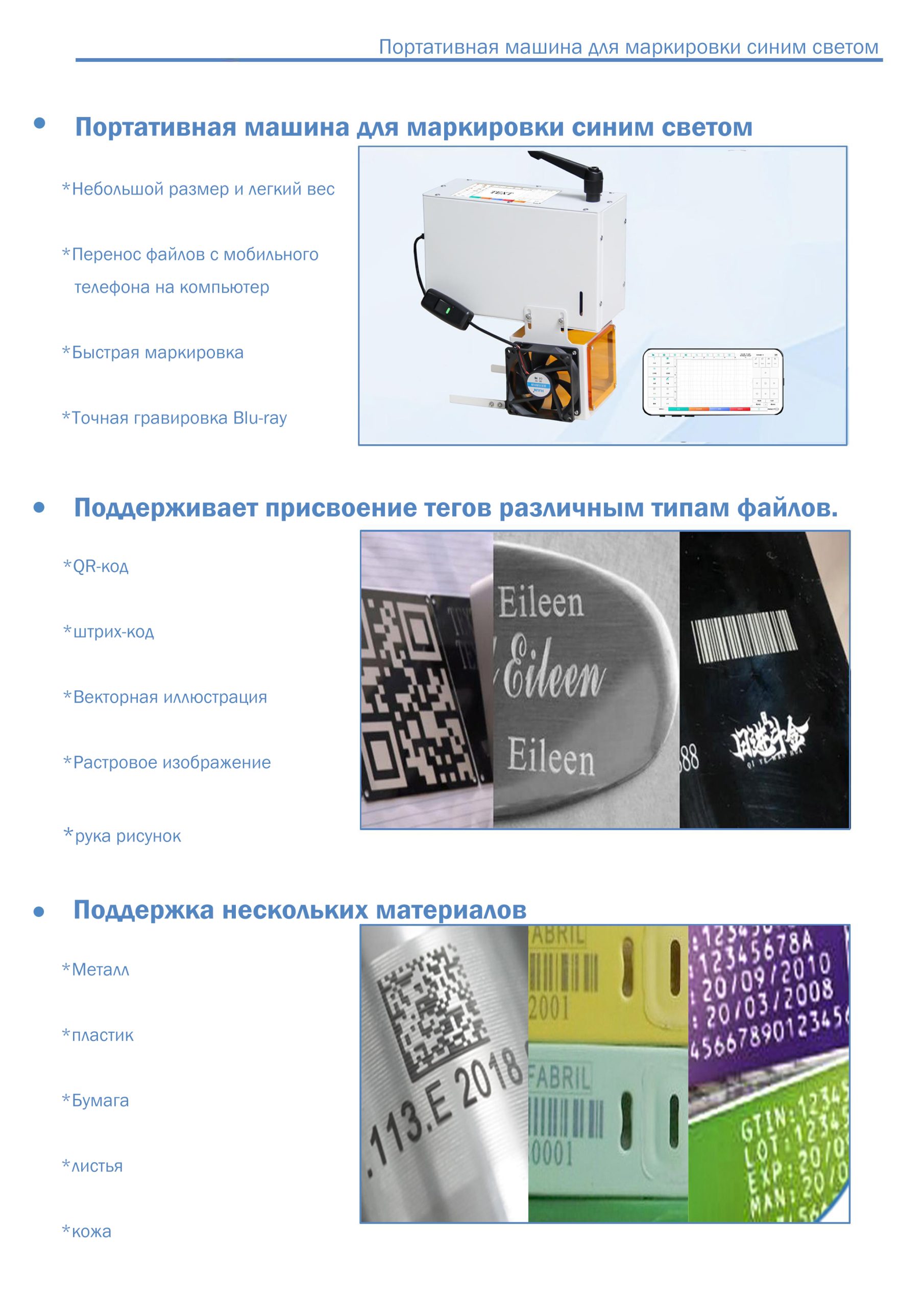 Ручная лазерная маркировочная машин