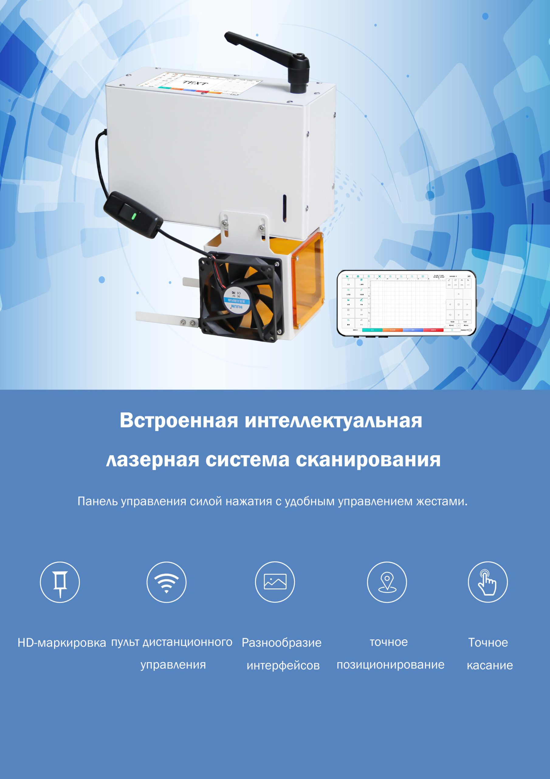 Ручная лазерная маркировочная машин