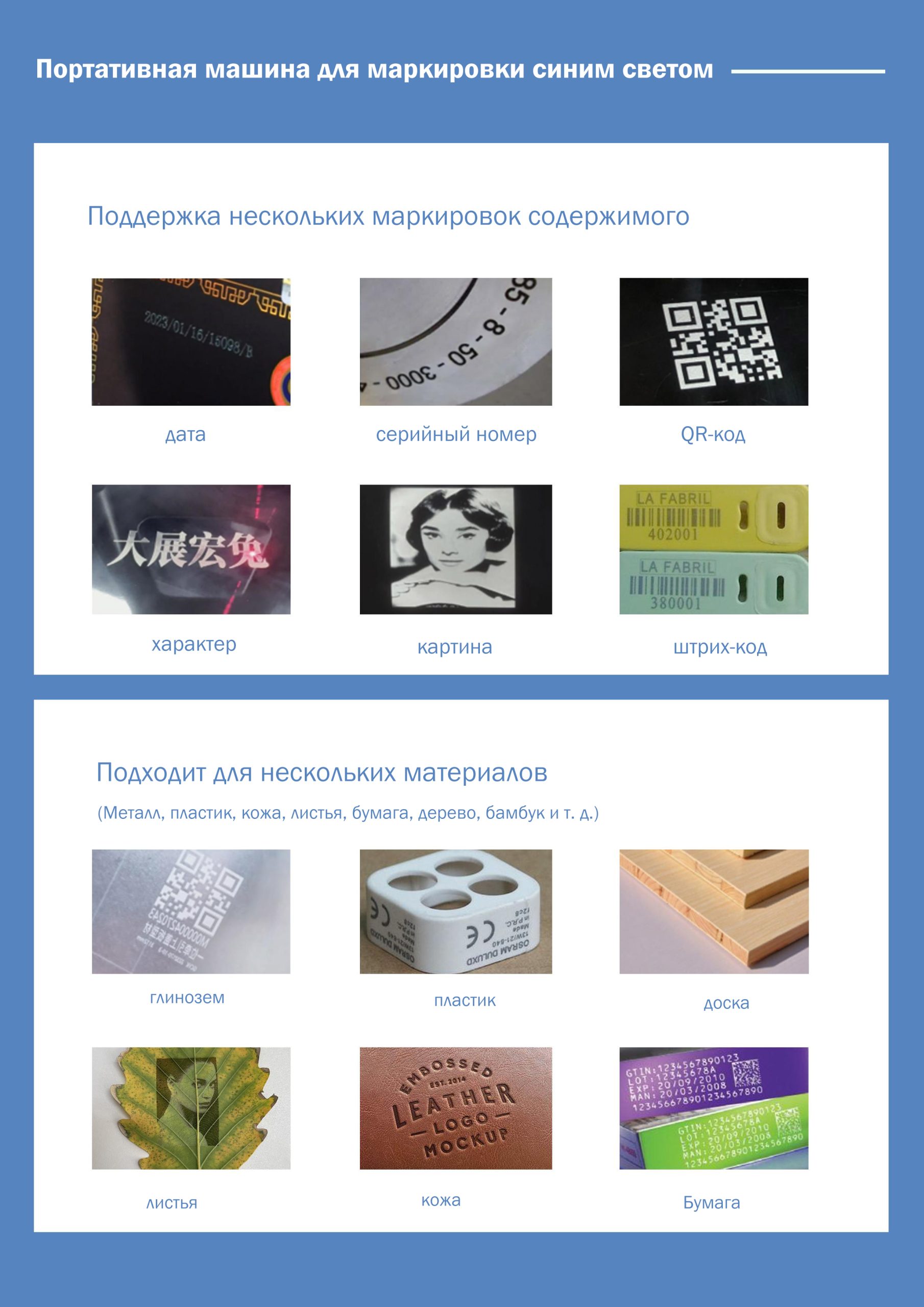 Ручная лазерная маркировочная машин