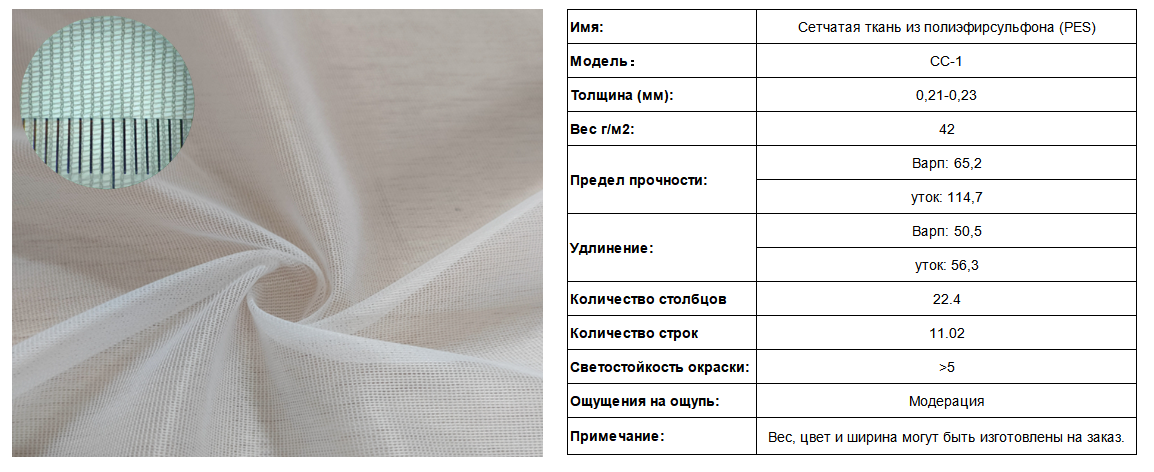 Ткань сетка для автокресел (1)