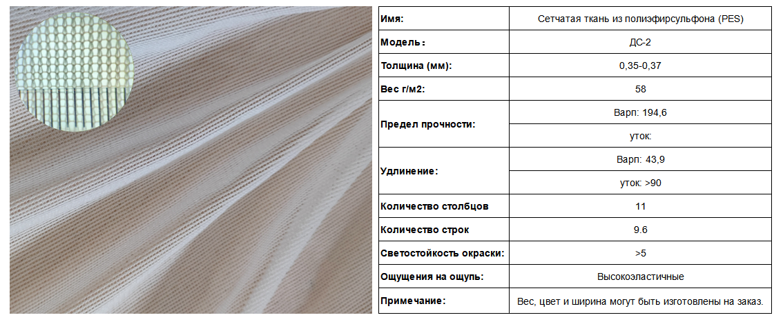 Ткань сетка для автокресел (3)