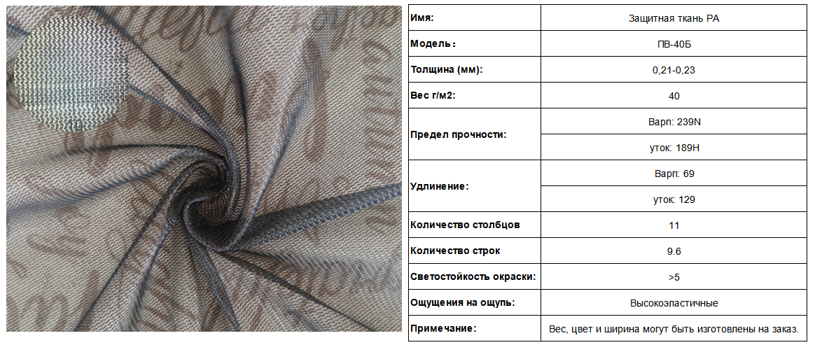 Ткань сетка для автокресел (4)