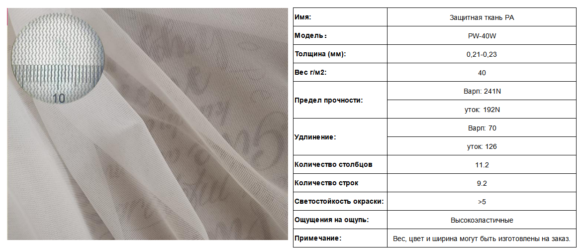 Ткань сетка для автокресел (5)