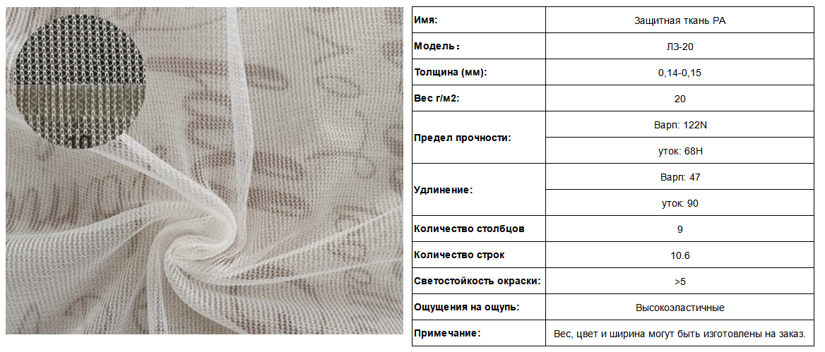 Ткань сетка для автокресел (6)