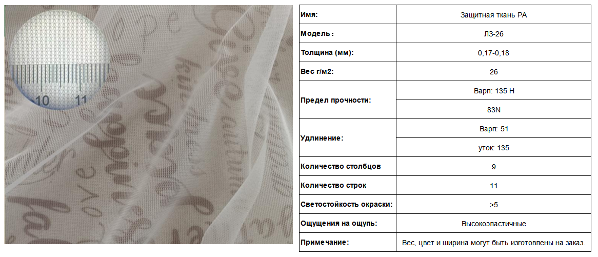 Ткань сетка для автокресел (7)