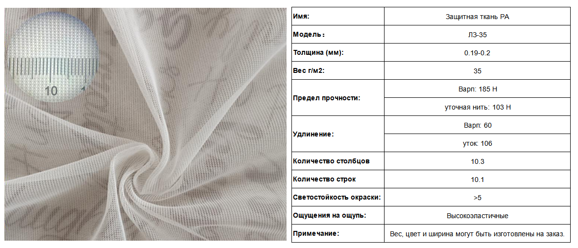 Ткань сетка для автокресел (8)