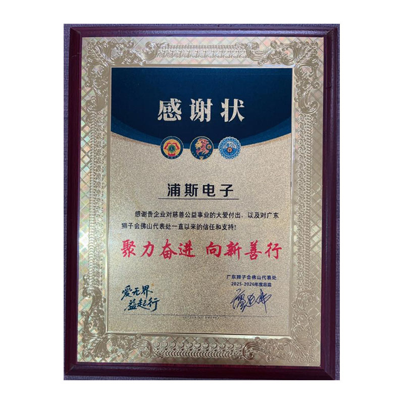 Prosurge делает пожертвование клубу Guangdong Lions, подтверждая свою приверженность социальной ответственности