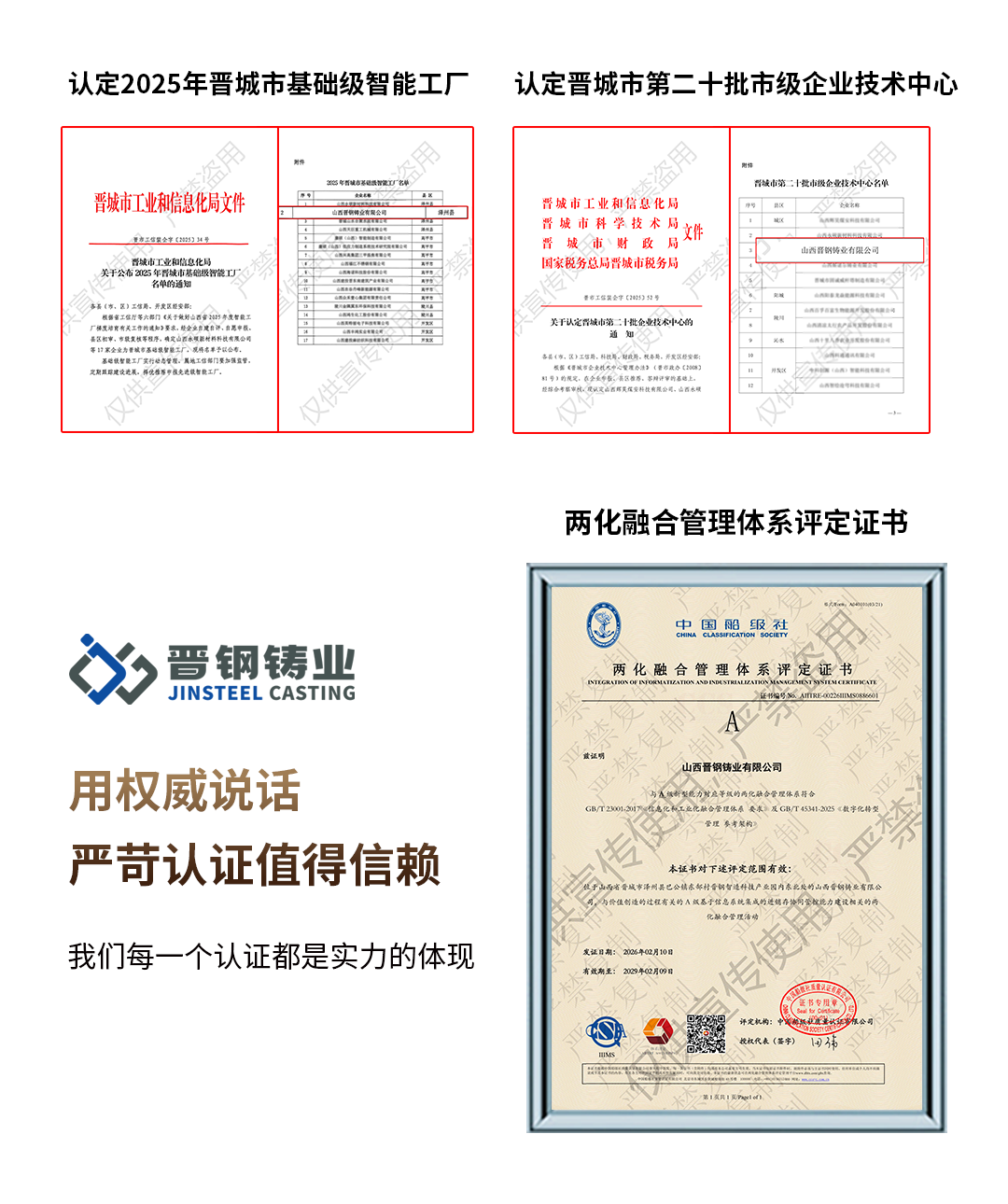 Корпоративные квалификационные данные (10)