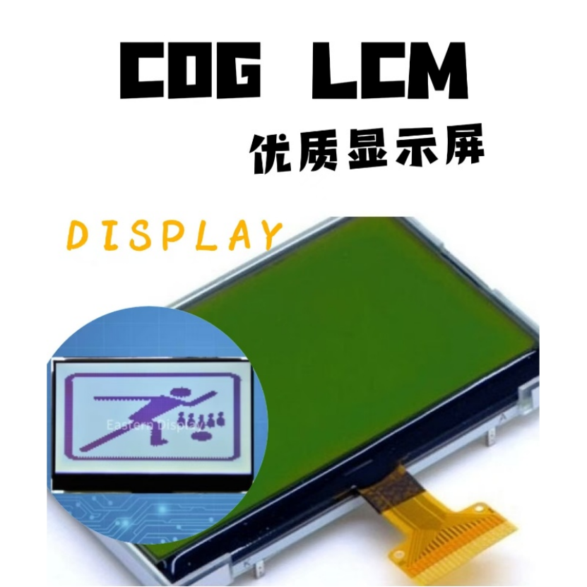 ЖК-модули EASTERN DISPLAY COG ускоряют рост
