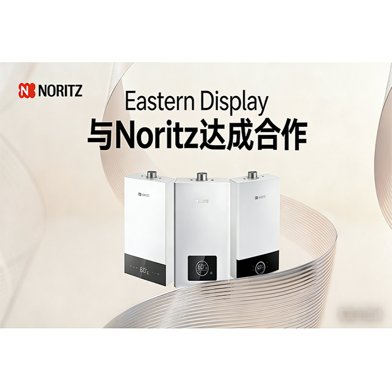 Компания Eastern Display сотрудничает с Noritz в проекте по созданию дисплеев для газовых водонагревателей: высококачественные решения для отображения информации в бытовой технике вновь получают признание международного бренда