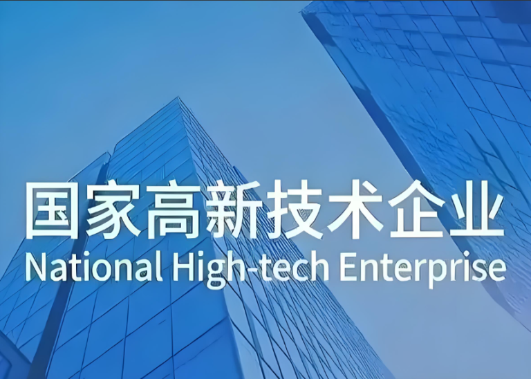 高新1