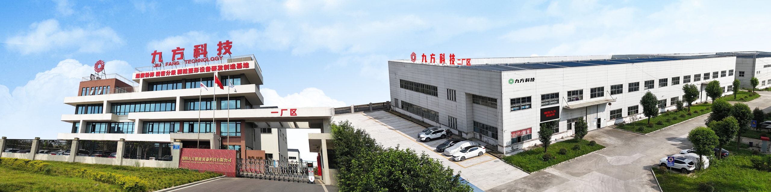 ООО Мяньян Цзюфан Интеллектуального Оборудования Технология1