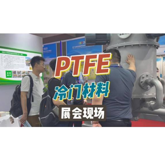 Техническое решение по сверхтонкому измельчению ПТФЭ (PTFE)