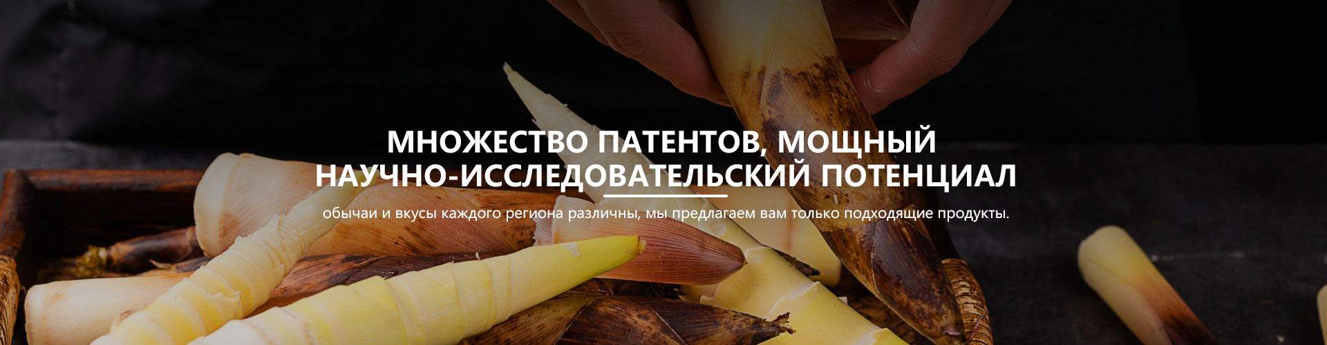 2500г Ростки бамбука Лохань