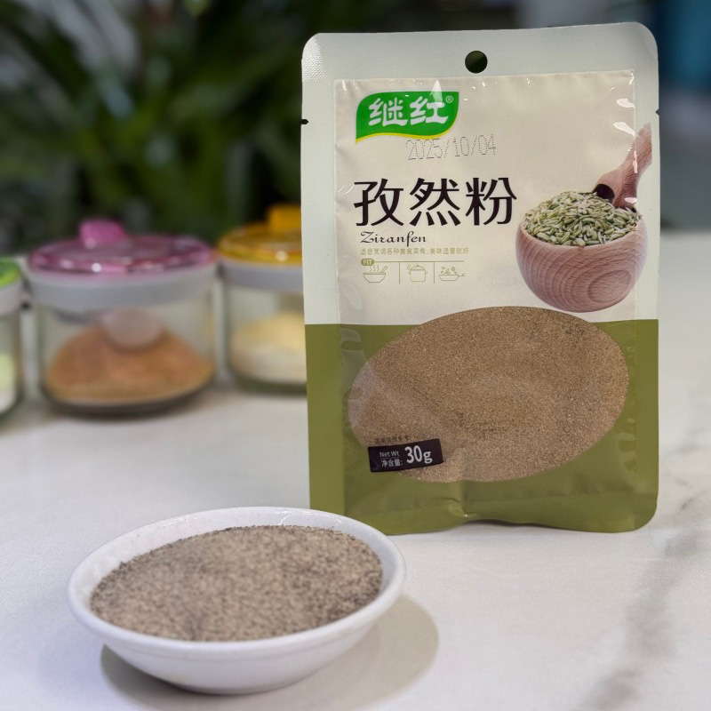 Молотая зира (кумин)