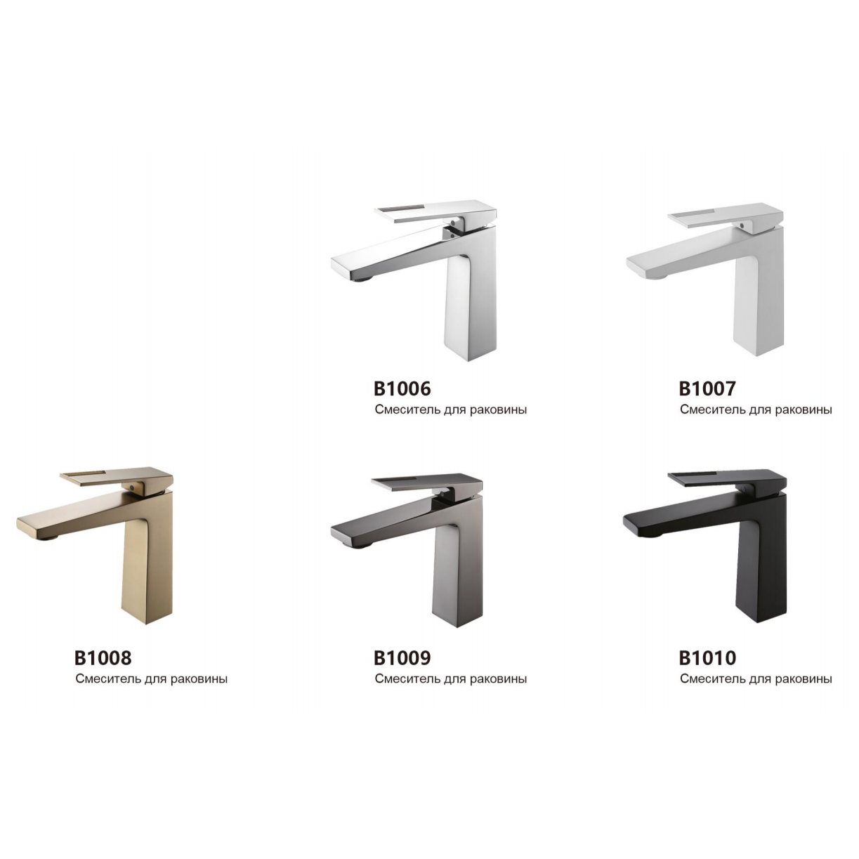 Смеситель для раковины