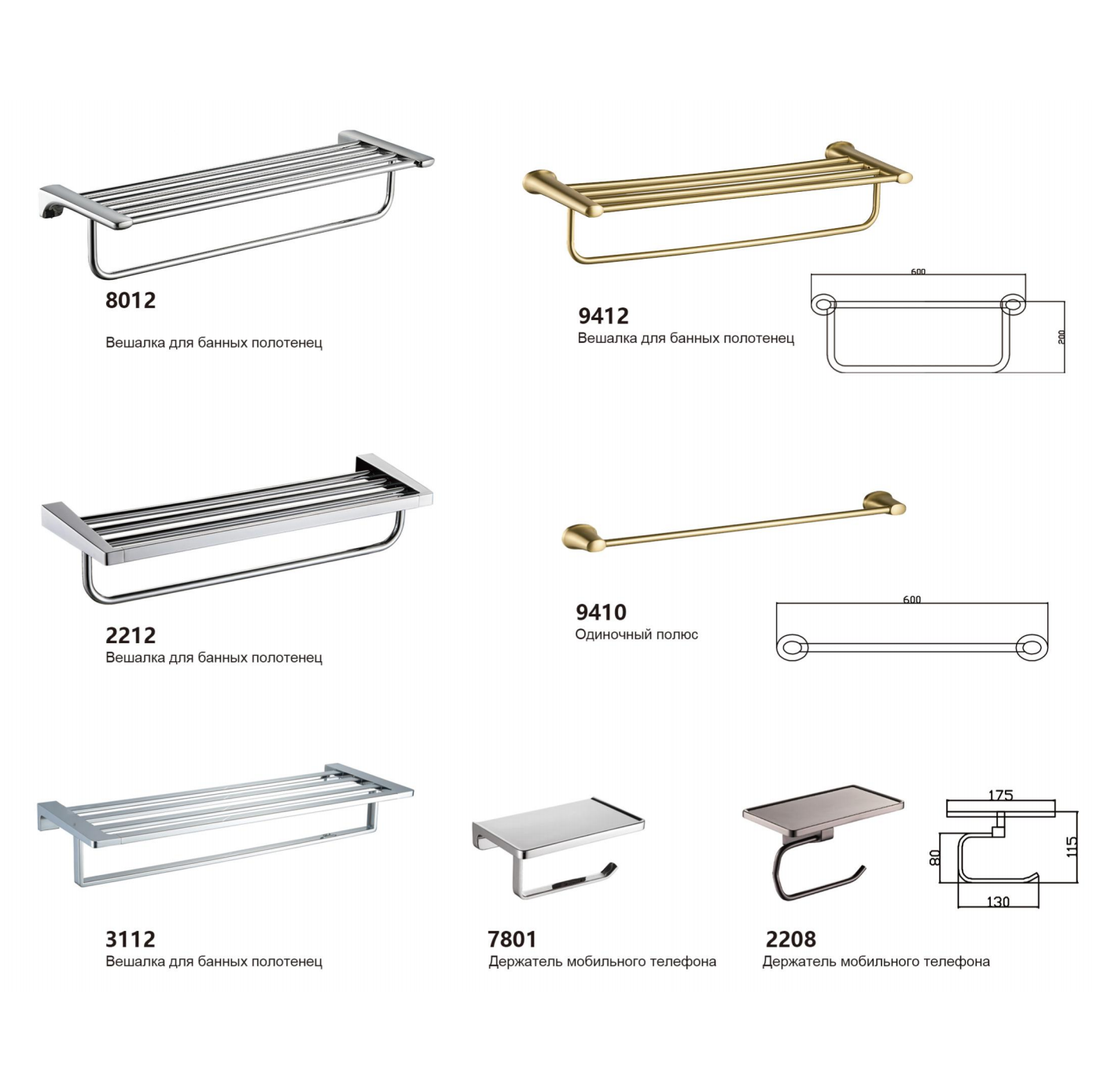 Фурнитура для ванной комнаты