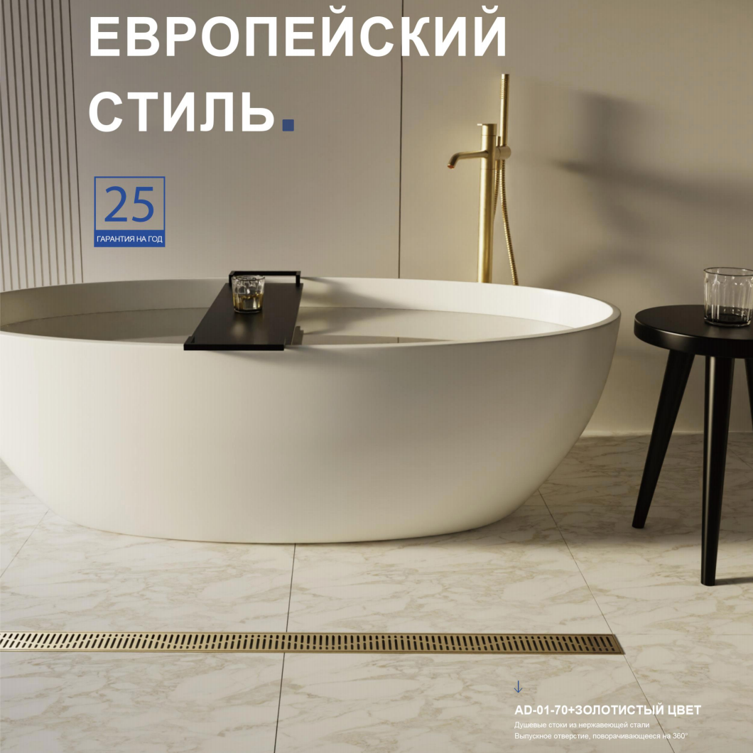 нержавеющая сталь Сливные отверстия для душа