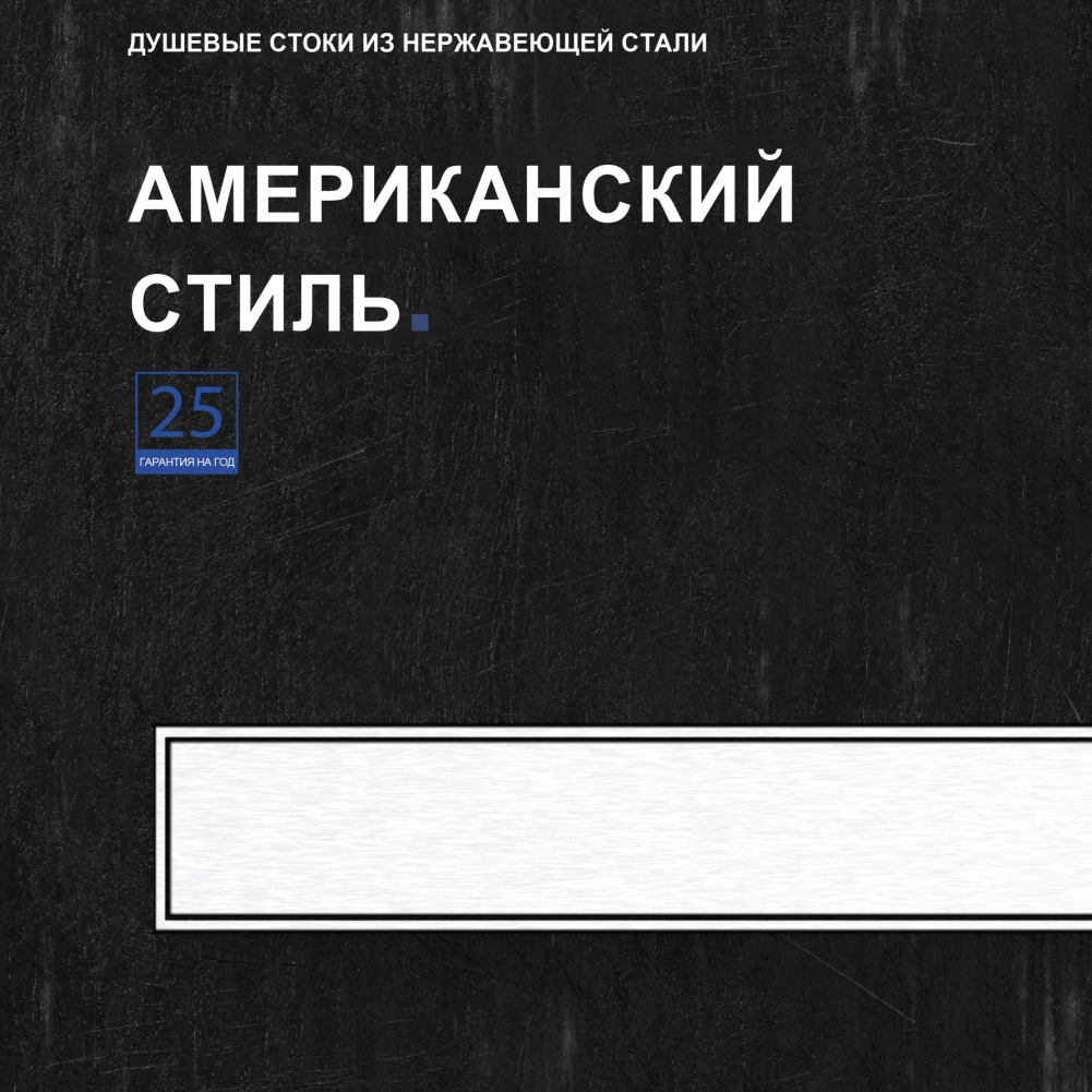 нержавеющая сталь сливные отверстия для душа