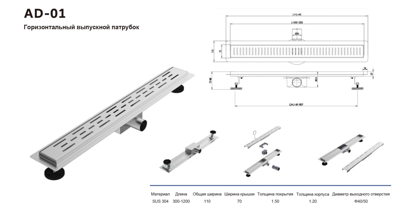 Горизонтальный выпускной патрубок слив для душа (2)