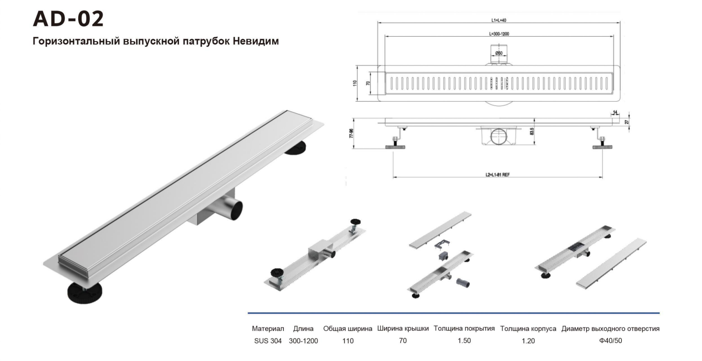 Горизонтальный выпускной патрубок слив для душа (3)