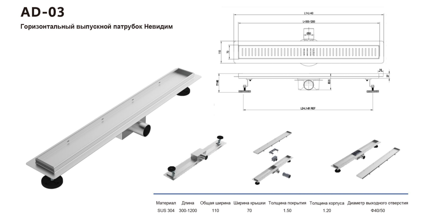 Горизонтальный выпускной патрубок слив для душа (4)