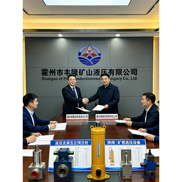 Fenglong-Hydraulics-и-Huozhou-Coal-&-Power-укрепляют-1