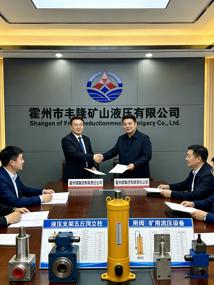 Fenglong Hydraulics и Huozhou Coal & Power укрепляют