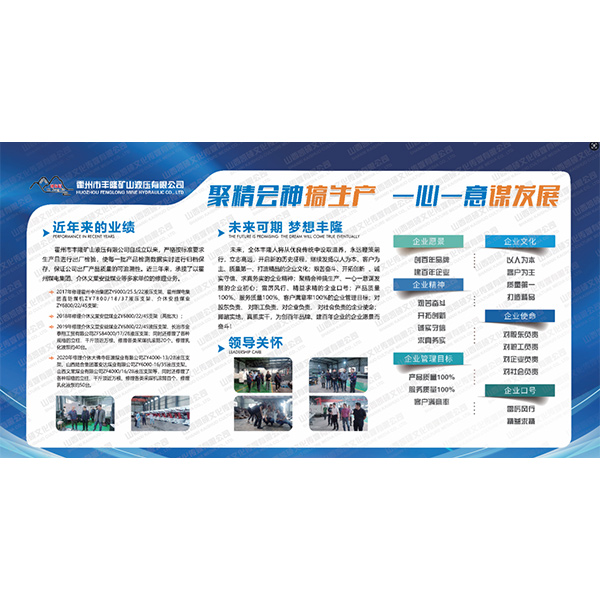 Компания-Fenglong-Hydraulics-обеспечивает-интеллектуальную-1