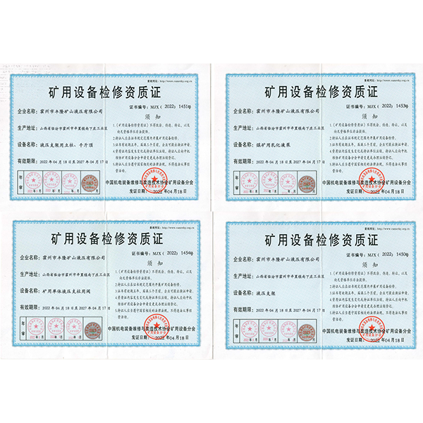 Сертификат-квалификации-по-техническому-обслуживанию-оборудования