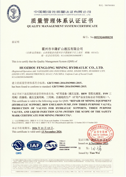 Сертификация системы управления качеством ISO9001