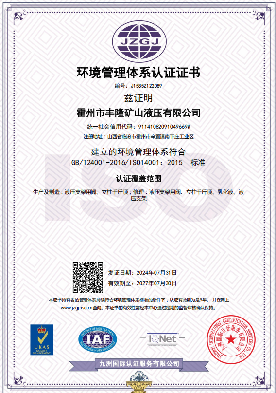 Сертификация системы экологического менеджмента ISO14001