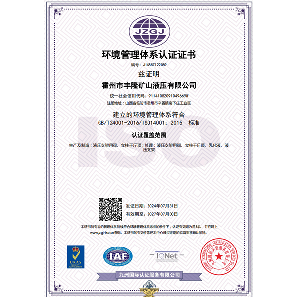 Сертификация-системы-экологического-менеджмента-ISO14001--1