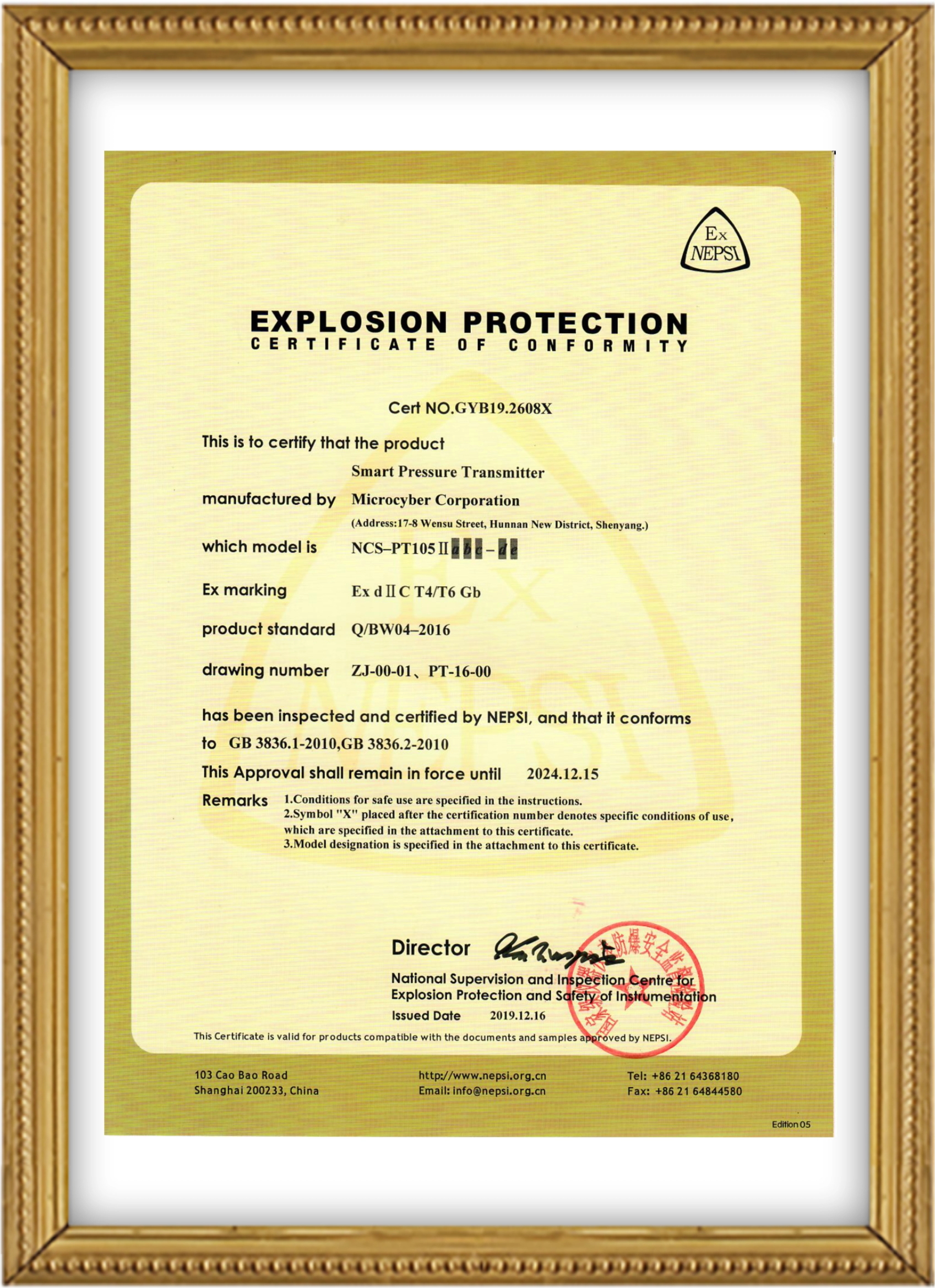 NCS-PT105II-Exd Сертификаты
