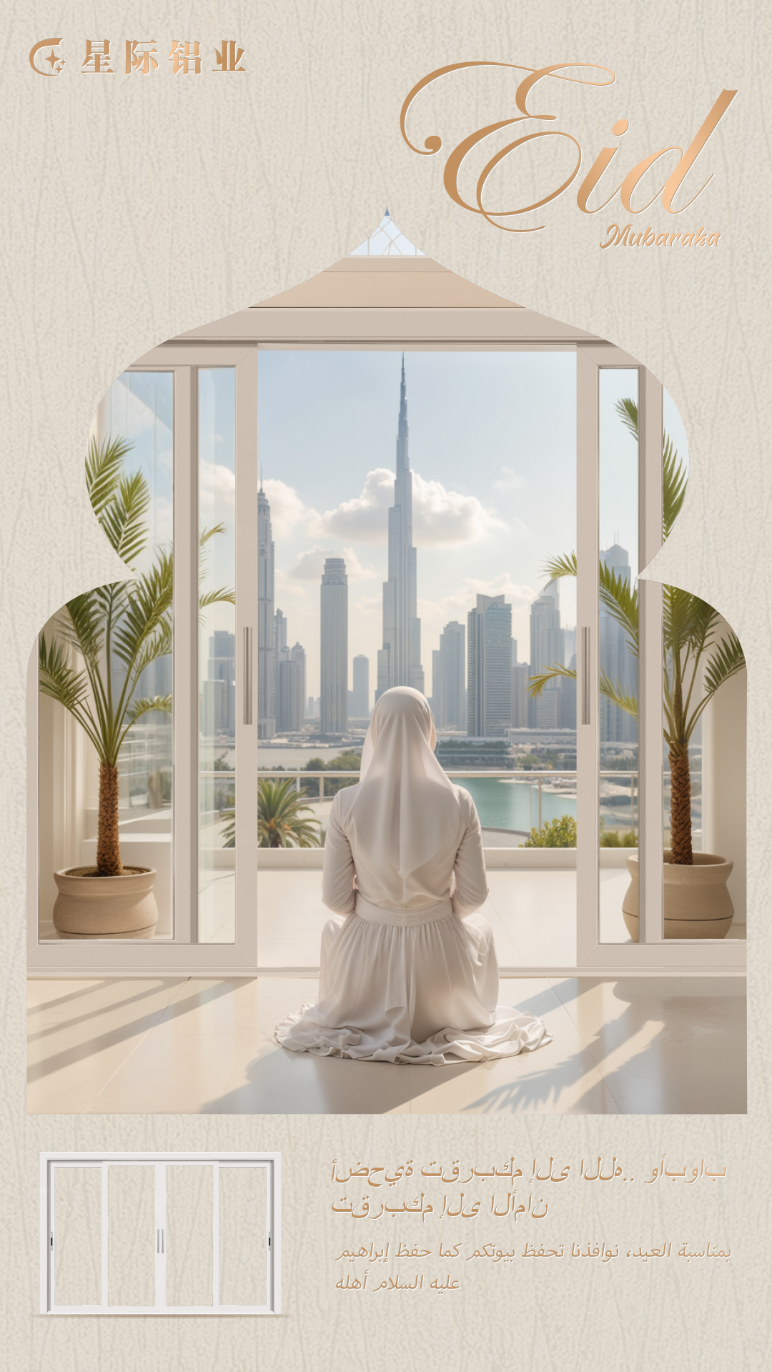 Happy Eid al-Adha