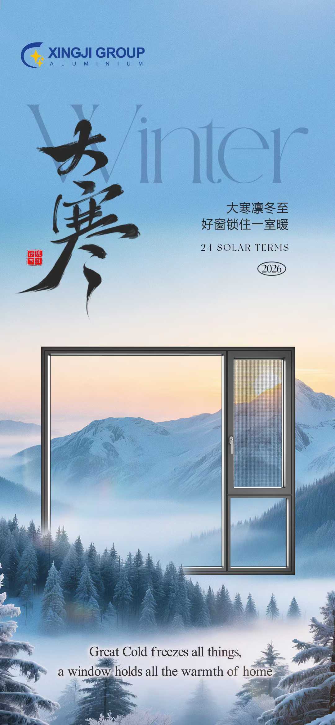 XINGJI Алюминиевые двери и окна, обеспечивающие тепло в российских домах зимой