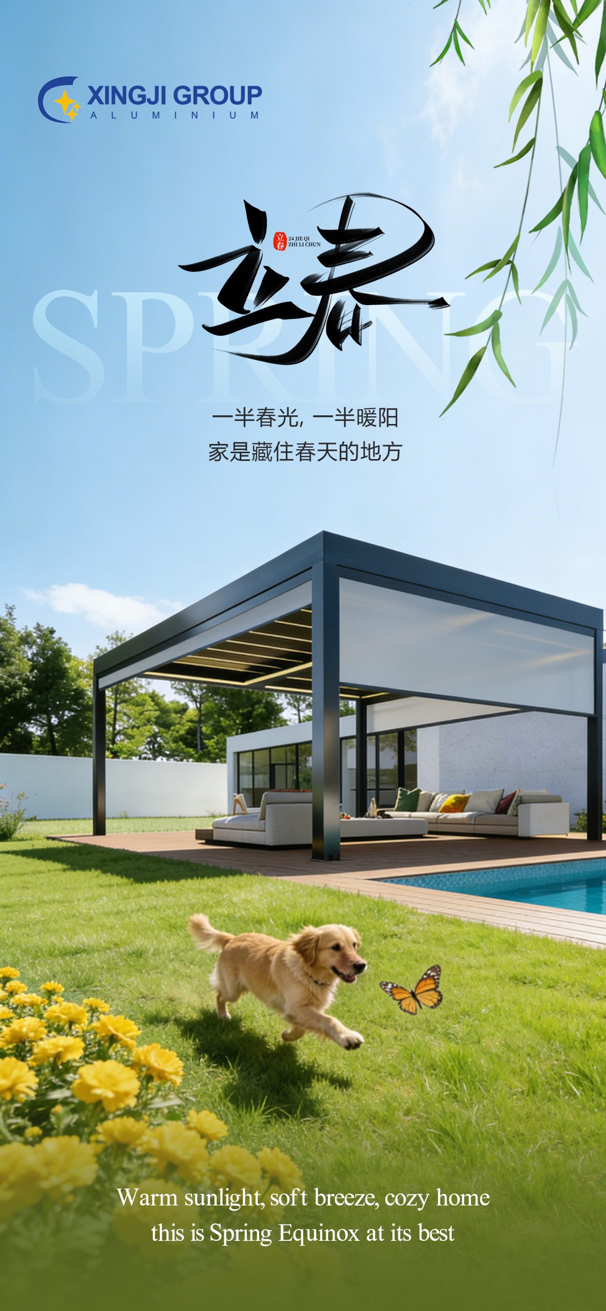 В начале весны начинается новый сезон, жить в лучах солнца | Солнечные комнаты из алюминиевого сплава раскрывают особые радости весеннего времени