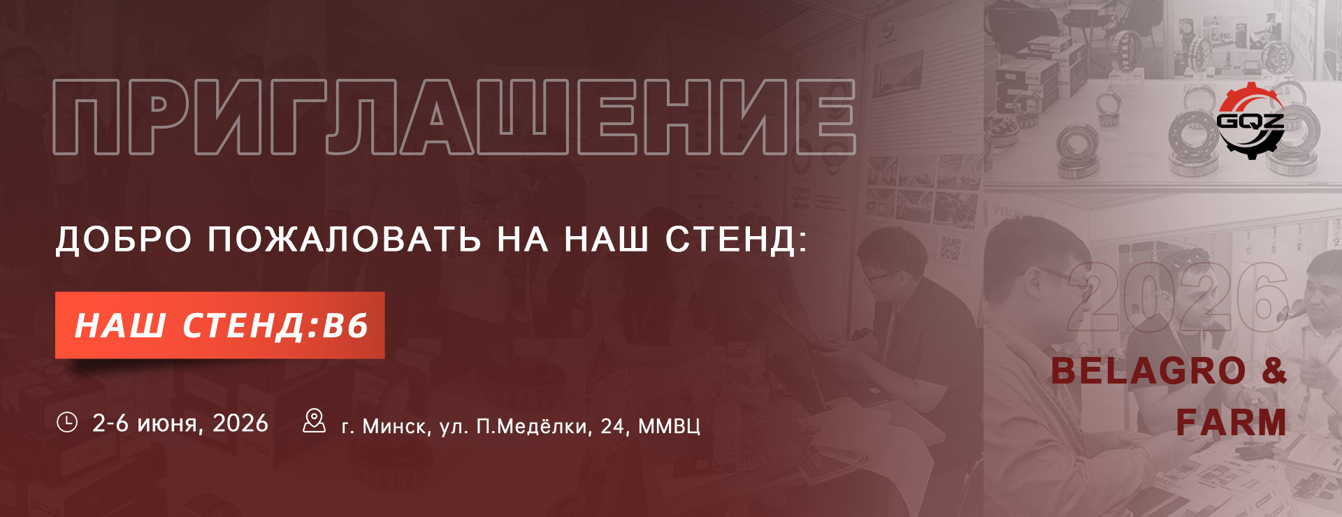 International Exhibition Center (MMVC)