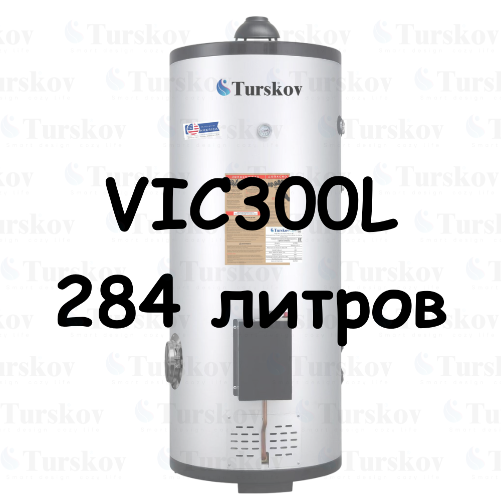VIC300L Газовый водонагреватель