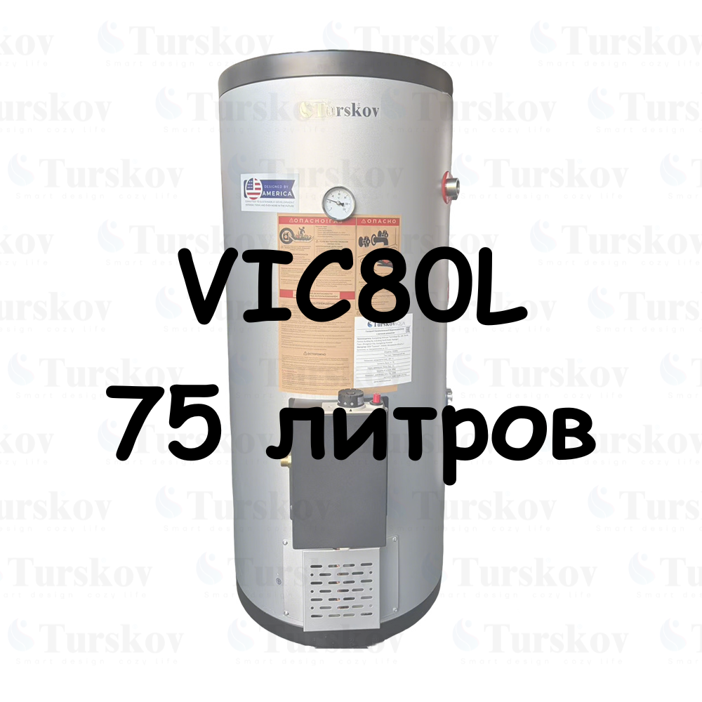 VIC80L Газовый водонагреватель