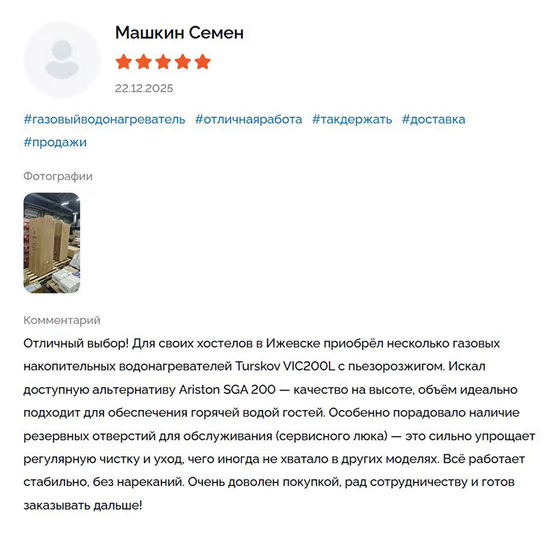 Отзывы клиентов (3)